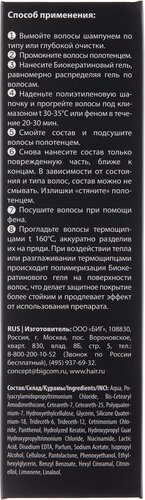 Concept Top Secret Биокератиновый гель для волос и кожи головы - фото 5