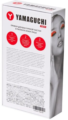 Yamaguchi Прибор для вакуумной чистки и пилинга кожи лица Face Remover - фото 4