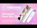 Видео - Ультразвуковая чистка и лифтинг. Прибор для чистки кожи лица Yamaguchi Ultrasonic Face Skin Care