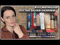 Видео - ПУСТЫЕ БАНКИ-СКЛЯНКИ!  ДЕКОРАТИВНАЯ КОСМЕТИКА: LUXVISAGE, EVELINE, VIVIENNE SABO, GOLDEN ROSE и др..