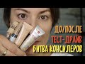 Видео - БИТВА КОНСИЛЕРОВ| mac prolong, erborian bb eye, note, enough collagen ДО/ПОСЛЕ