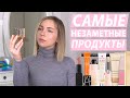 Видео - &quot;НИКТО НЕ ДОГАДАЕТСЯ&quot; - САМЫЕ НЕЗАМЕТНЫЕ ПРОДУКТЫ ДЛЯ МАКИЯЖА