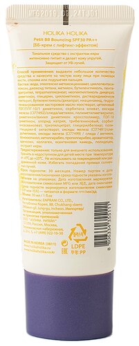 Holika Holika BB крем Petit Bounсing, SPF 30 - фото 2