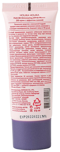 Holika Holika BB крем Petit Shimmering, SPF 45 - фото 2