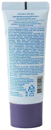 BB крем Petit Moisturising, SPF 30 - фото 2