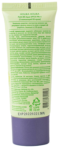 Holika Holika BB крем матирующий Petit Aqua, SPF 25 - фото 2