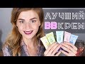 Видео - ЛУЧШИЙ БЮДЖЕТНЫЙ BB КРЕМ! HOLIKA HOLIKA PETIT BB: ВСЕ ВЕРСИИ!