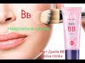 Видео - BB крема Holika Holika