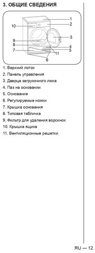 Встраиваемый морозильник Jacky's JF BW165 - фото 3