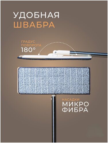 Швабра с отжимом и ведром для мытья пола - фото 5