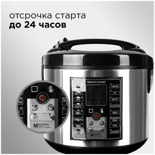 Мультиварка REDMOND RMC, 16 автоматических программ, отложеный старт, поддержание тепла, регулировка времени приготовления, Sous-Vide - фото 5
