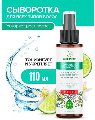 Synergetic сыворотка Тонизирующая для роста волос - фото 3