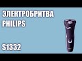 Видео - Электробритва Philips S1332