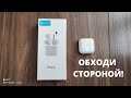 Видео - Обзор Kuulaa Air Pro 4 TWS ► худшие беспроводные наушники в мире!