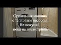 Видео - Сушильная машина с тепловым насосом. Не покупай, пока не посмотришь.