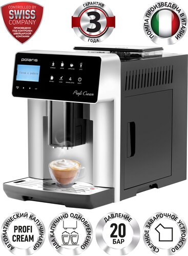 Кофемашина Polaris PACM 2055AC - фото 1