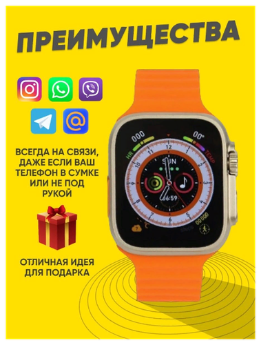 Умные смарт-часы /Smart Watch A8/ ORANGE - фото 3