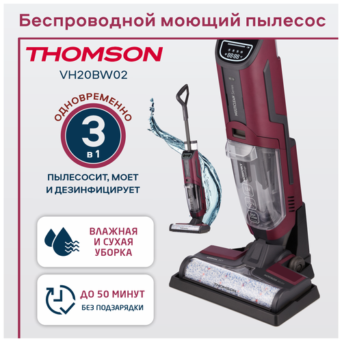 Вертикальный моющий пылесос беспроводной Thomson VH20BW02 - фото 5