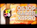 Видео - Обзор на СМАРТ ЧАСЫ X9 PRO САМАЯ ЛУЧШАЯ КОПИЯ APPLE WATCH 2023