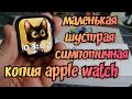 Видео - A9 PRO MAX, маленькая копия Apple Watch, с большим сердцем