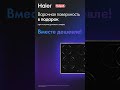 Видео - Духовые шкафы Haier