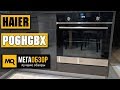 Видео - Haier HOX-P06HGBX обзор духового шкафа