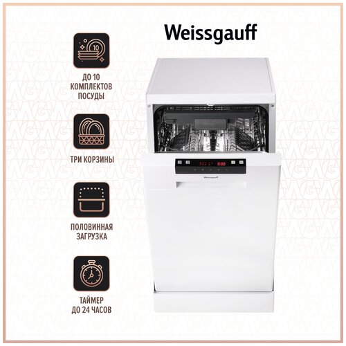 Посудомоечная машина Weissgauff DW 4035 - фото 1