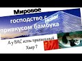 Видео - Haier. Мировой лидер. Какие приборы  и где стоит покупать. А что стоит обходить стороной Вся правда