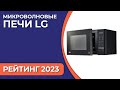 Видео - ТОП—7. Лучшие микроволновые печи LG. Рейтинг 2023 года!