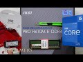 Видео - intel Core i5 12400 msi PRO H610M-E DDR4 Kingston NV2 SSD Mbox MATRIX Desktop PC Build