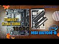 Видео - INTEL НОВЫЙ комплект за 18к. MSI H610M-B + 12100f + ddr4 Patriot Viper 4 Blackout.