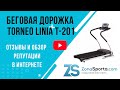 Видео - Беговая дорожка Torneo Linia T-201 отзывы и обзор репутации в интернете