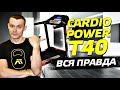 Видео - Полный обзор беговой дорожки CardioPower T40. Честный отзыв