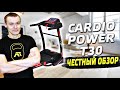 Видео - Честный отзыв о беговой дорожке CardioPower T30