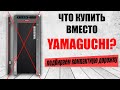 Видео - Компактная дорожка для дома, какую купить? Что купить вместо YAMAGUCHI?