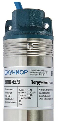 Скважинный насос BELAMOS 3JNR-45/3 Джуниор (520 Вт) - фото 3