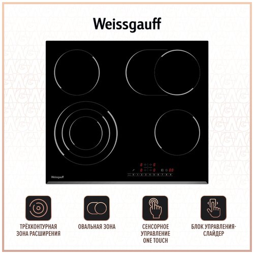 Электрическая варочная панель Weissgauff HV 643 BS - фото 1