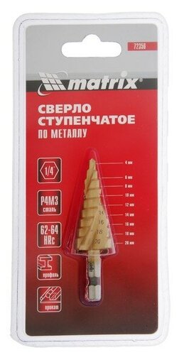 Сверло ступенчатое, 4-6-8-10-12-14-16-18-20 мм, HSS, спиральный проф., шестигр. хвостовик, MATRIX 72356 - фото 4