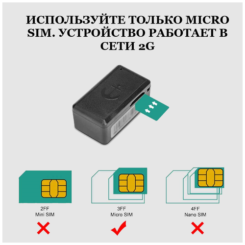 Самый маленький GPS трекер GF11 / Мини-трекер / 2 месяца работы без подзарядки / карманный GPS - фото 4