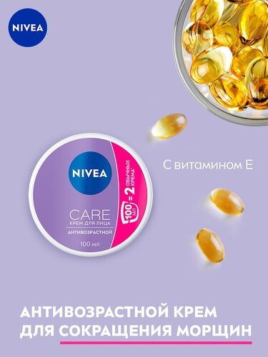 Care Антивозрастной крем для лица - фото 3