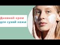 Видео - Eucerin Hyaluron-Filler Крем для дневного ухода за сухой и проблемной чувствительной кожей с SPF