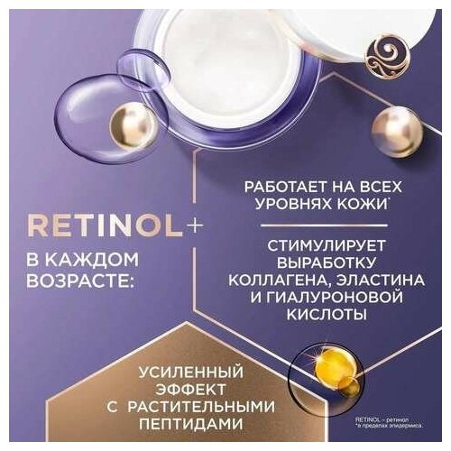 Крем дневной для лица Retinol 60+ - фото 5