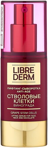 Стволовые клетки винограда Лифтинг-сыворотка для лица Anti-Age - фото 1