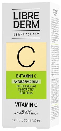 Librederm Dermatology Витамин С Интенсивная антивозрастная сыворотка для лица - фото 2