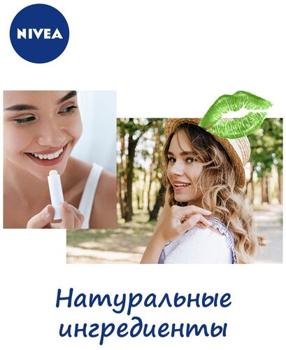 Nivea Бальзам для губ Основной уход - фото 5