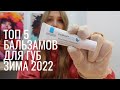 Видео - ТОП 5 Бальзамов для губ зимой 2022.Честный обзор: Гигиенические помады от масс маркет до LUX