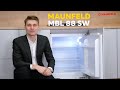 Видео - Видеообзор холодильника MAUNFELD MBL88SW