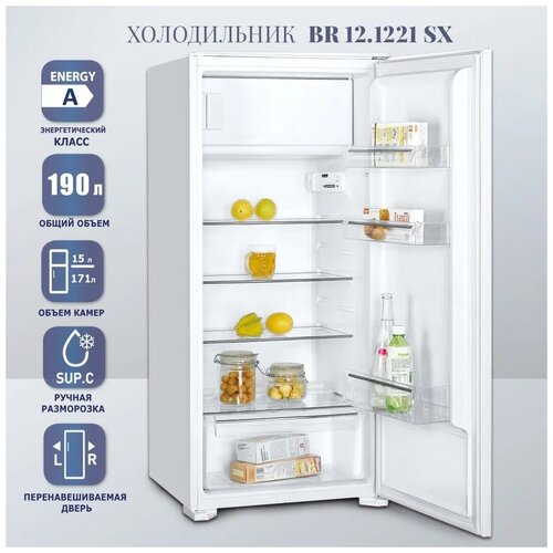 Встраиваемый холодильник Zigmund & Shtain BR 12.1221 SX - фото 2