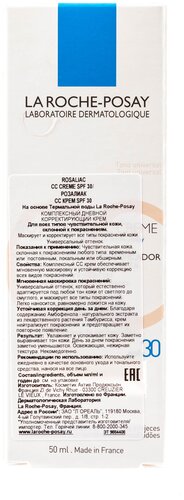 La Roche-Posay СС крем для кожи склонной к покраснениям Rosaliac, SPF 30 - фото 4