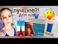 Видео - LA ROCHE-POSAY (Ля Рош-Позе) №1 Лучшая!? косметика для чувствительной кожи тела, склонной к атопии